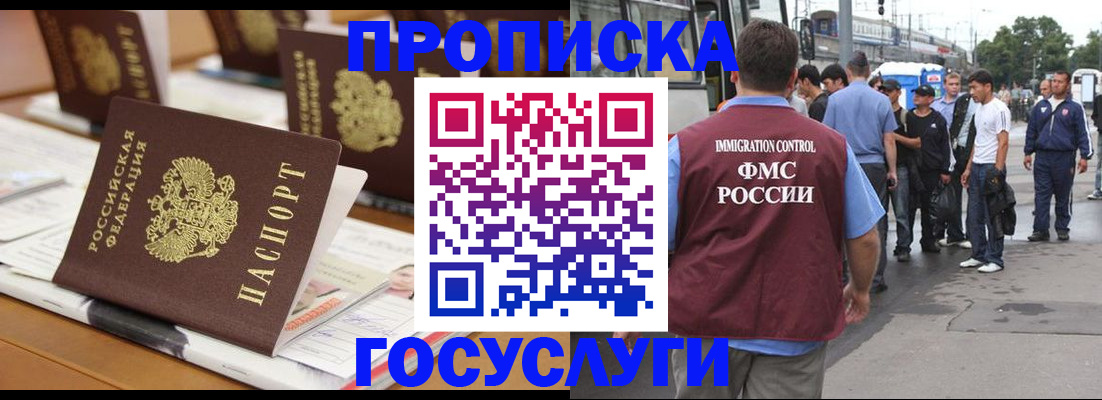 прописка для работы в Сортавале