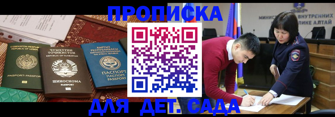 временная прописка в Сортавале