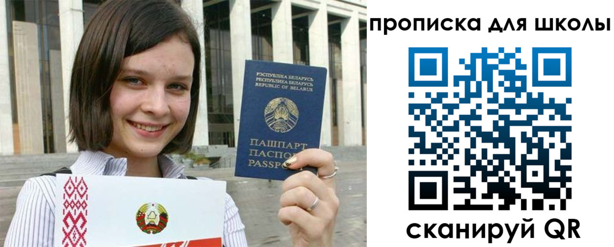 регистрация для школы в Сортавале