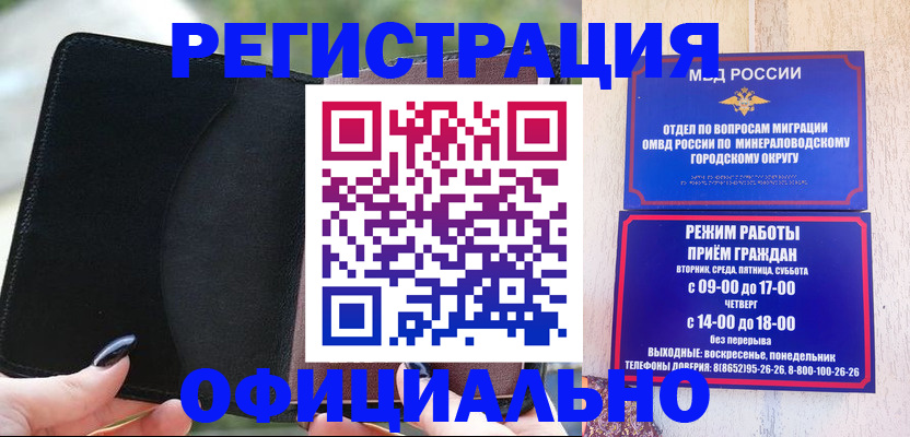 прописка законно в Сортавале