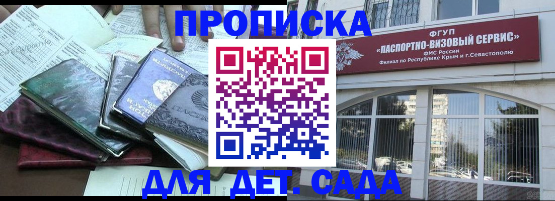 прописка в Сортавале