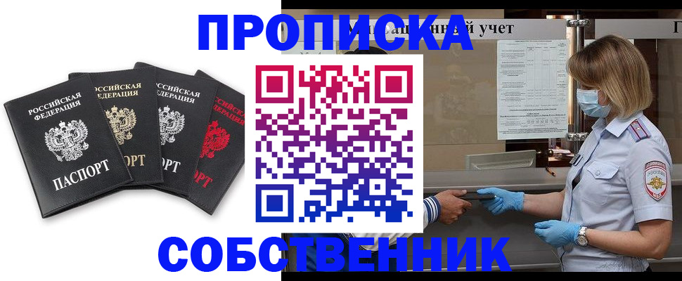 пропишу в квартире в Сортавале