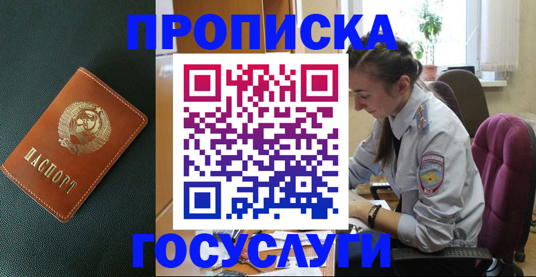 временная регистрация для школы в Сортавале