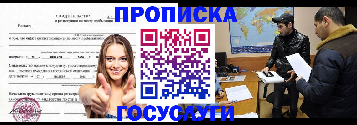 временная регистрация купить в Сортавале